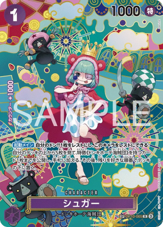 Sugar SP OP10-065
