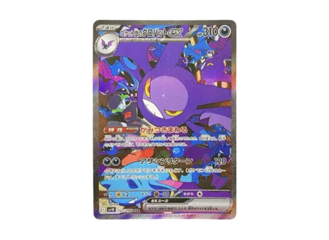 Team Rocket's Crobat ex Special Art Rare card featuring Crobat with Archer