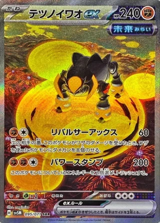 Iron Boulder ex SAR from Cyber Judge