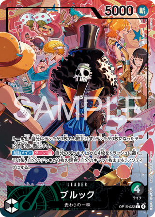 Brook Leader Parallel OP15-022 Green/Black from OP-15 Adventure on KAMI's Island