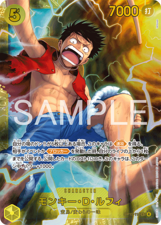 Monkey D. Luffy SEC OP15-119 card from OP-15 Adventure on KAMI's Island