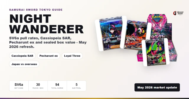 Night Wanderer SV6a pull rates and best cards guide
