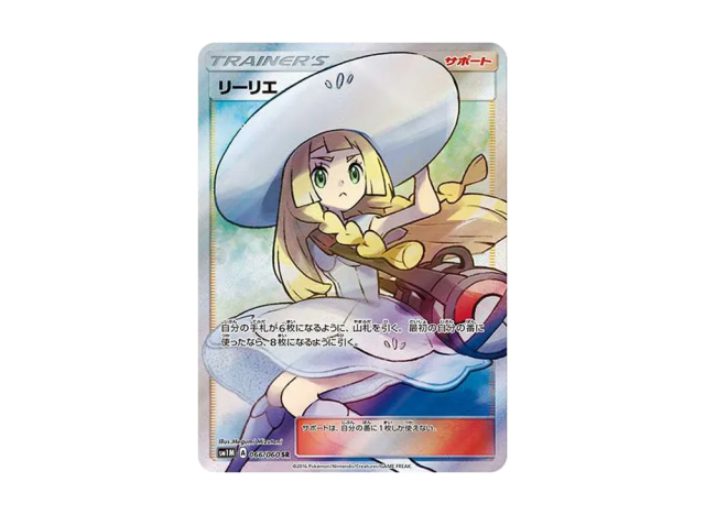 Lillie SR Hat Lillie Collection Moon PSA 10 — second most valuable modern Japanese Pokemon card