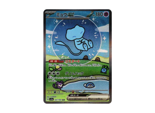 SV4a Mew ex SAR 카드 이미지