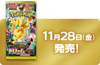 MEGA Dream ex (M2A) Pull Rates & Hit Rates — Best Cards & Box