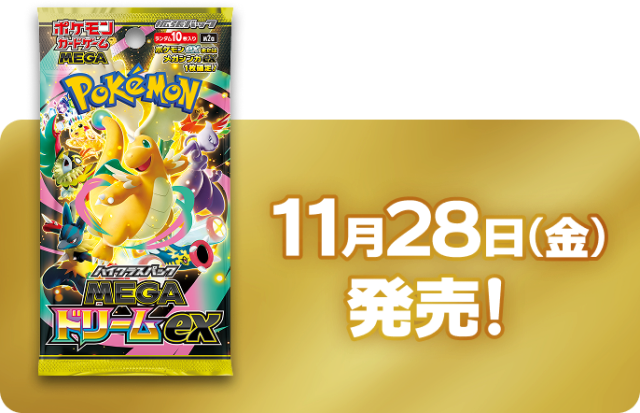 MEGA Dream ex Japanese booster box with Mega Gengar SAR and Pikachu SAR cards displayed