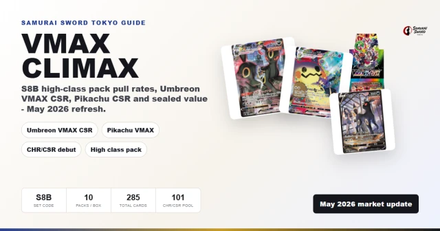 VMAX Climax S8B pull rates and best cards guide