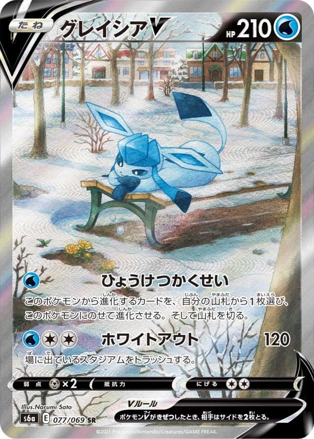 Glaceon VMAX Special Art from Eevee Heroes
