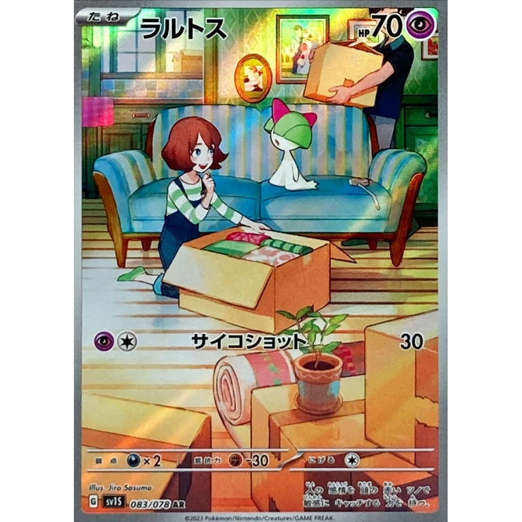 Scarlet ex pull rates and best cards guide