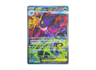 PSA 10 Mega Gengar ex Japanese card with 18x value multiplier