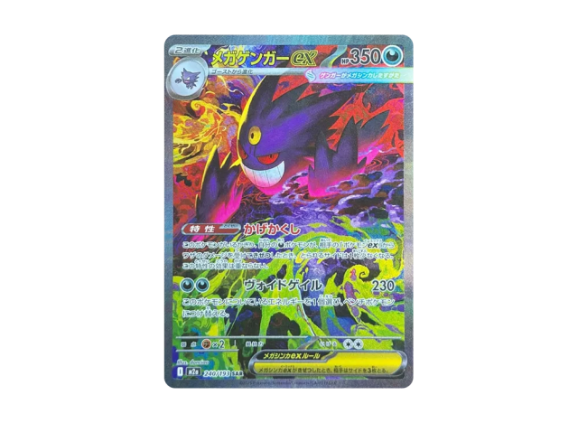 Mega Gengar ex SAR Japanese Pokemon card MEGA Dream ex