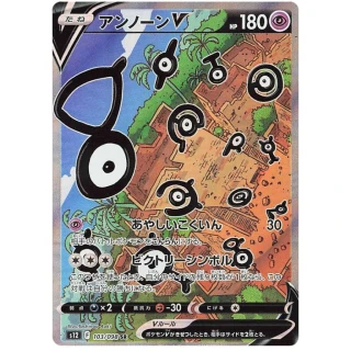Unown V SA/SR from Paradigm Trigger