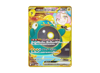 Iono's Bellibolt ex UR from Battle Partners