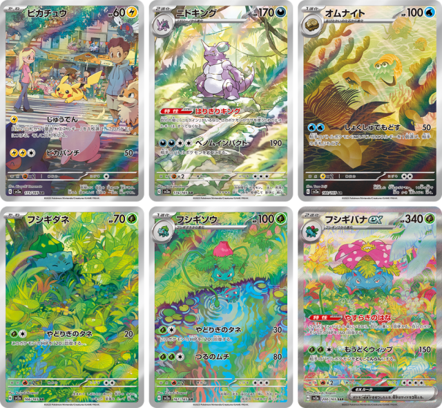 Pokemon Card 151 sv2a Art Rare cards from a God Pack opening