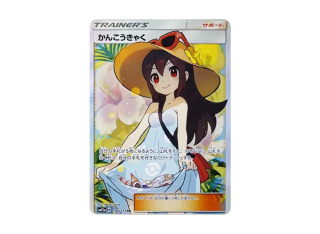 what is the most expensive pokemon card in obsidian flames The Most Expensive Palafin Pokemon TCG Cards
