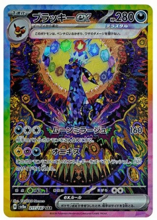 Chart showing all Japanese Pokemon card rarity symbols from Common to MUR with visual examples