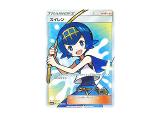 Lana SR GX Battle Boost PSA 10 — sixth most valuable modern Japanese Pokemon card