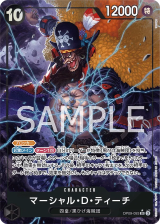Marshall D. Teach 3rd Anniversary Gold SP OP09-093 One Piece Card Game OP-12