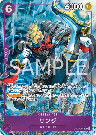 Sanji SR Parallel from OP-07 500 Years in the Future — top blocker for purple decks