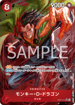 Monkey D. Dragon Leader Parallel from OP-07 500 Years in the Future