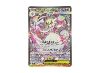 Mega Gardevoir ex SAR Special Art Rare card from Mega Symphonia