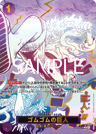 Gomu Gomu no Gigant Alt Art OP09-078 PRB-02