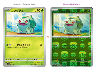Comparison showing standard reverse holo vs Master Ball mirror holo in Pokemon Card 151