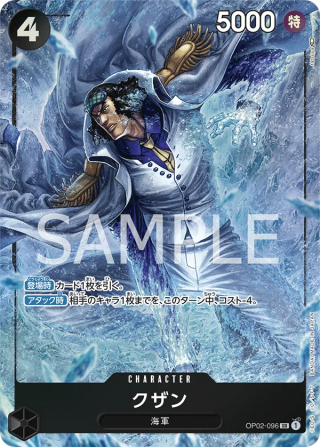 Kuzan OP02-096 SR Parallel