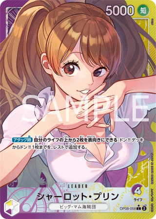 Charlotte Pudding SPR Leader OP08-058