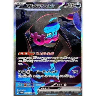 Munkidori ex SAR from Night Wanderer