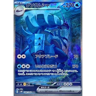 Golisopod ex SAR from Ancient Roar
