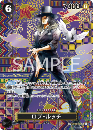 Rob Lucci OP03-092 SP WANTED poster card