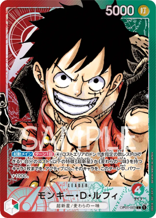 Monkey D. Luffy OP01-003 Leader Parallel alternate art card