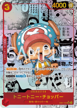 Tony Tony Chopper Manga Rare EB01-006 Memorial Collection