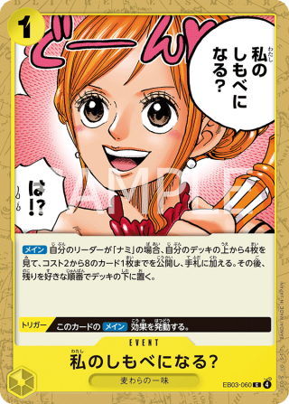Vinsmoke Reiju SP EB03-060 Special Parallel card from Heroines Edition