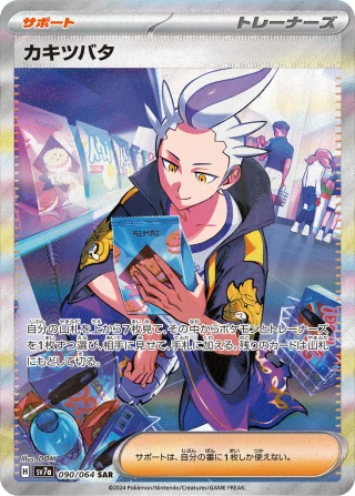 Paradise Dragona Pull Rates, Best Cards & Box Value - 2026 Guide