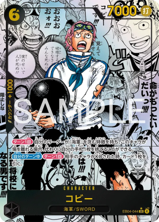 Koby EB04-044 Comic Parallel EB-04 Egghead Crisis