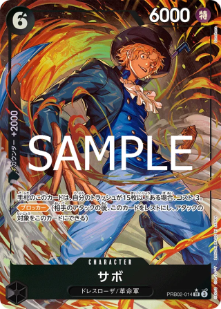 Sabo SP Special Parallel