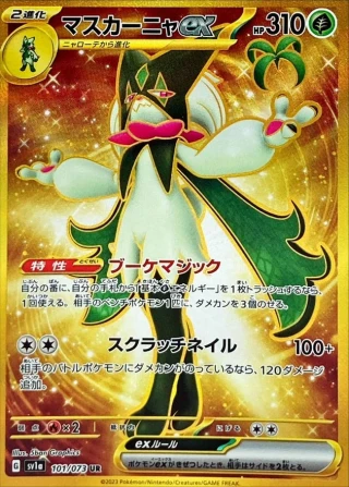 Meowscarada ex UR from Triplet Beat