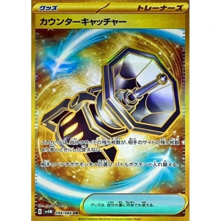 Future Flash의 Counter Catcher UR