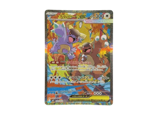 Mega Kangaskhan ex SAR Special Art Rare card from Mega Symphonia M1S