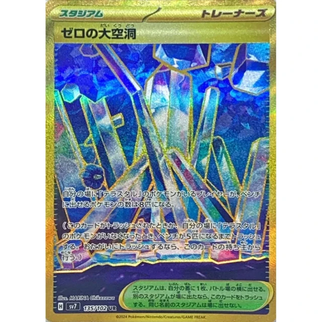 Area Zero Underdepths UR from Stellar Miracle