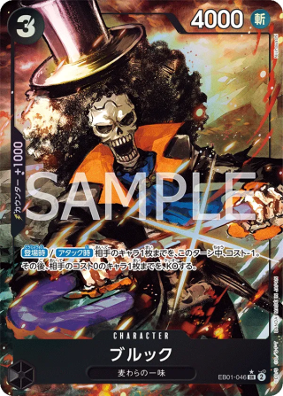 Brook Alternate Art EB01-046