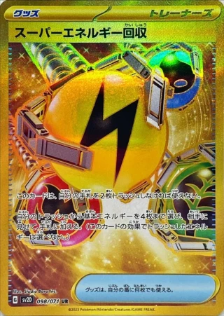 Superior Energy Retrieval UR de Clay Burst