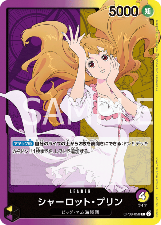 Charlotte Pudding Leader OP08-058