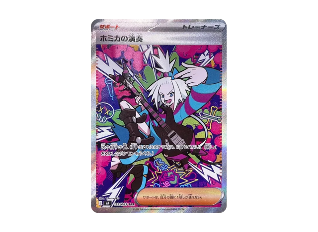 Roxie's Performance SAR supporter card from Ninja Spinner with concert artwork