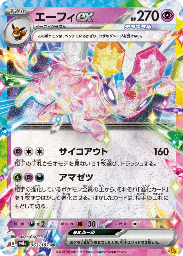 Umbreon Master Ball Mirror reverse holo card Terastal Festival ex