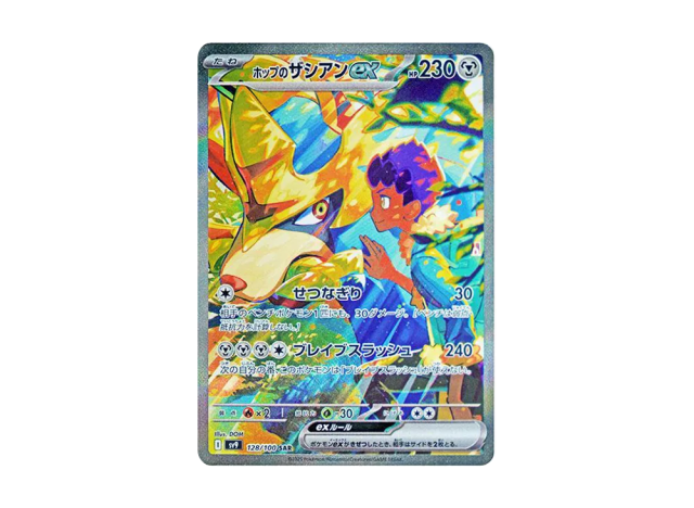 Hop's Zacian ex SAR from Battle Partners