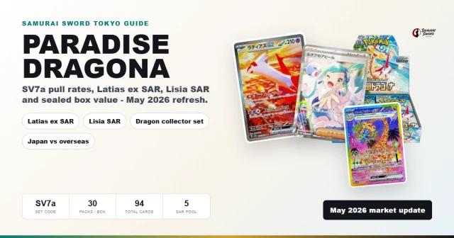 Paradise Dragona SV7a pull rates and best cards guide featuring Latias ex SAR and Lisia SAR