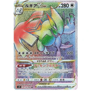 Lugia VSTAR HR from Paradigm Trigger